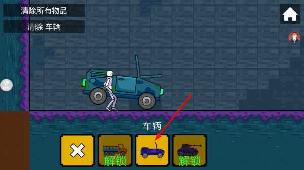 迷你建造王2