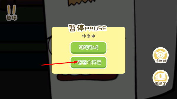 纸盒人惊魂夜2