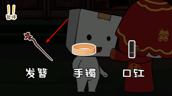 纸盒人惊魂夜2