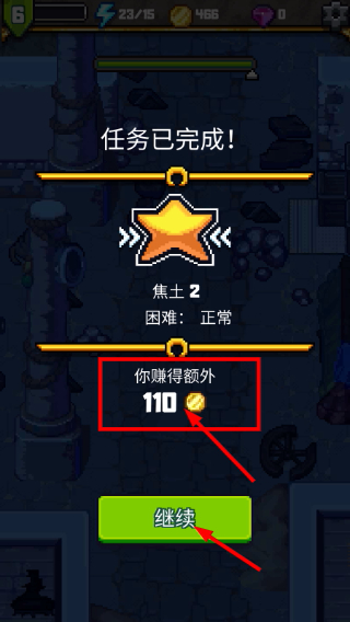 探索冲刺2
