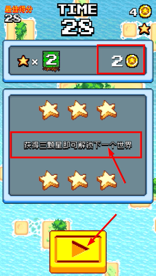 像素快侠