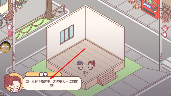 恋爱公寓模拟器