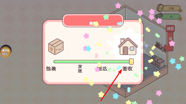 恋爱公寓模拟器