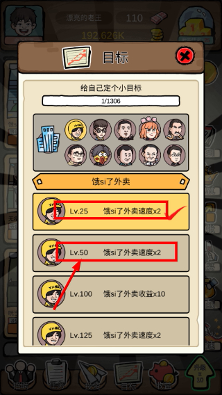 富豪挂个机