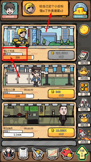 富豪挂个机