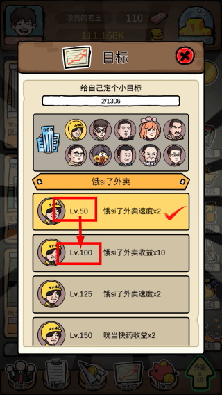 富豪挂个机