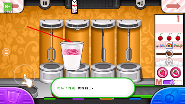 我的果汁店