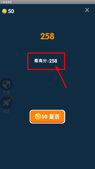 小鱼逃逃逃