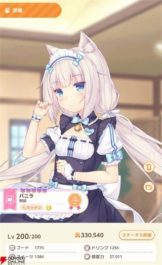 猫娘乐园世界连结