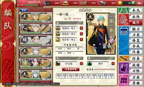 刀剑乱舞日服