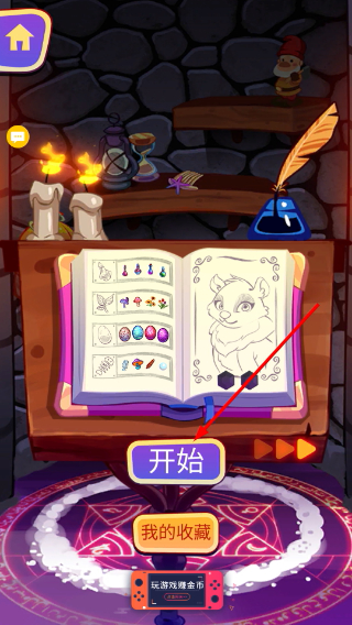 会魔法的小姐姐