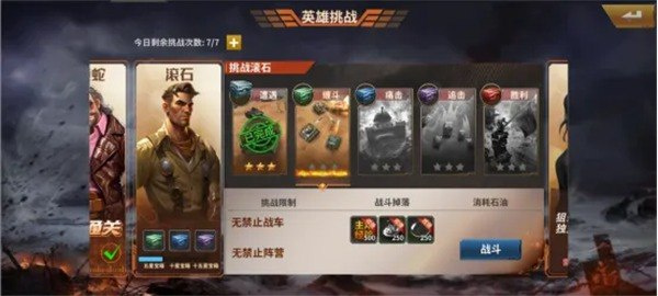 一血敢死队