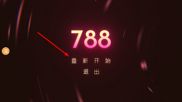 粒子射击无广告版