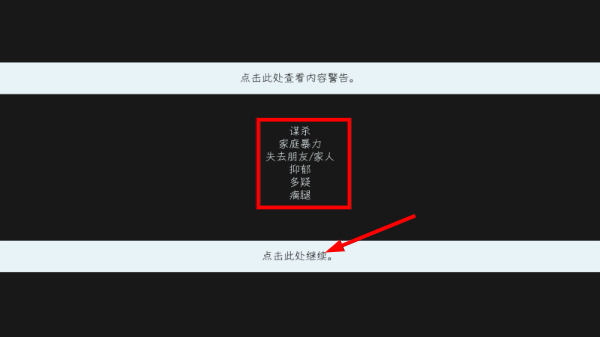 心灵警探