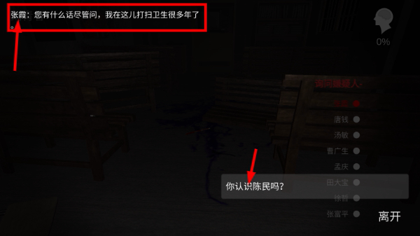 孙美琪疑案秘弑