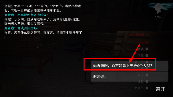 孙美琪疑案秘弑