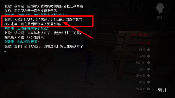 孙美琪疑案秘弑