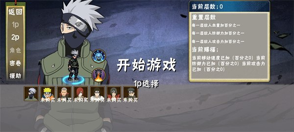 忍界对决