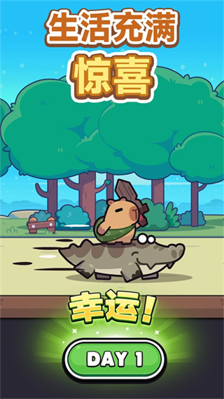 卡皮巴拉go