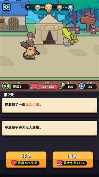 卡皮巴拉go