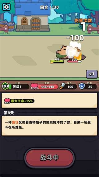 卡皮巴拉go