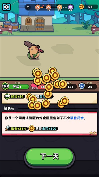 卡皮巴拉go