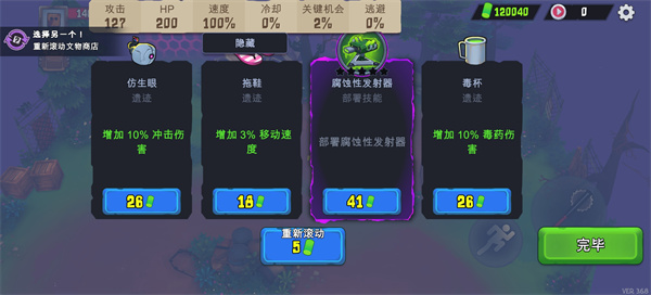 盒子头僵尸必须死最新版