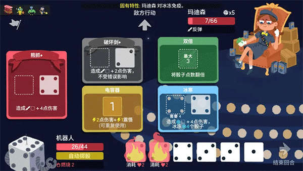 骰子地下城