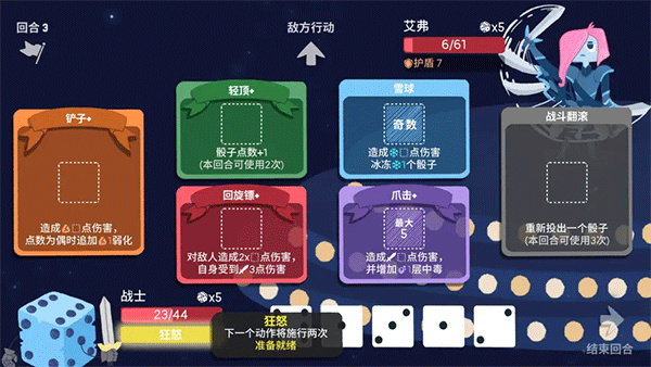 骰子地下城