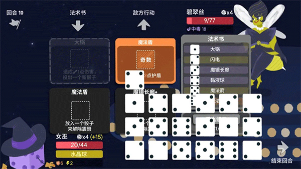 骰子地下城