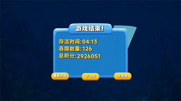 大鱼吃小鱼