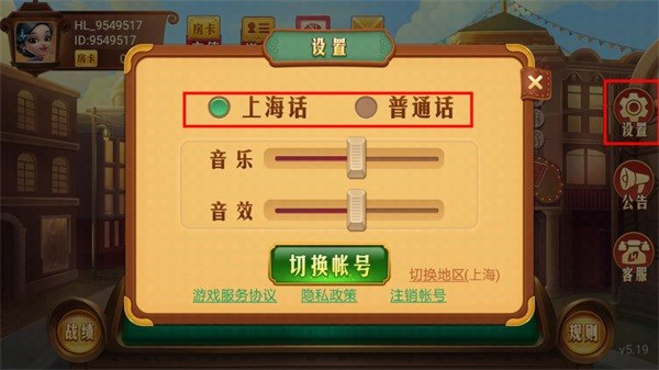 哈灵麻将