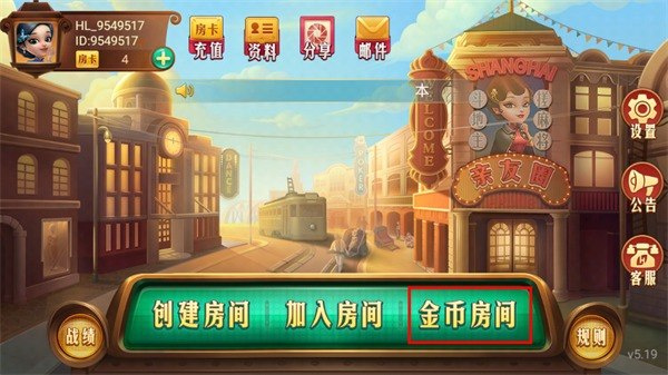 哈灵麻将