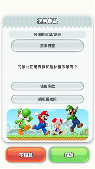 超级马里奥跑酷