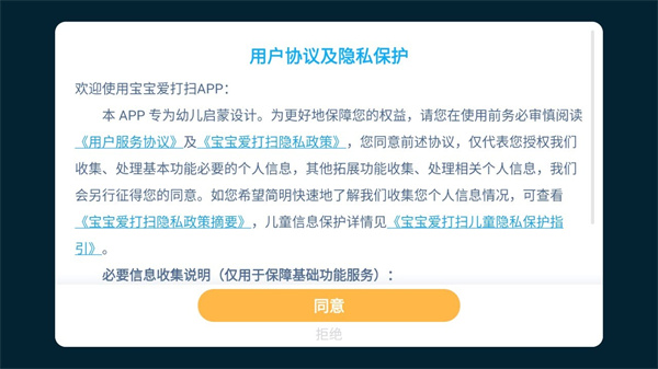 宝宝爱打扫