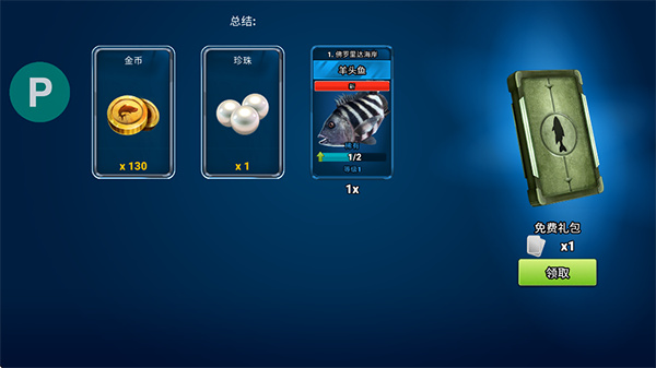 钓鱼冲突