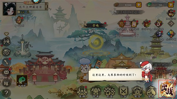 无双萌将