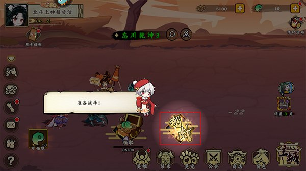 无双萌将