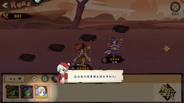 无双萌将