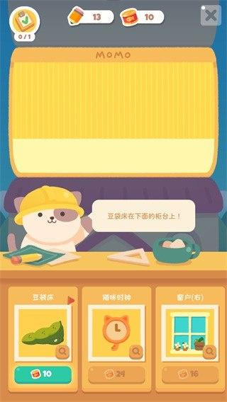 喵喵妙妙塔数涂