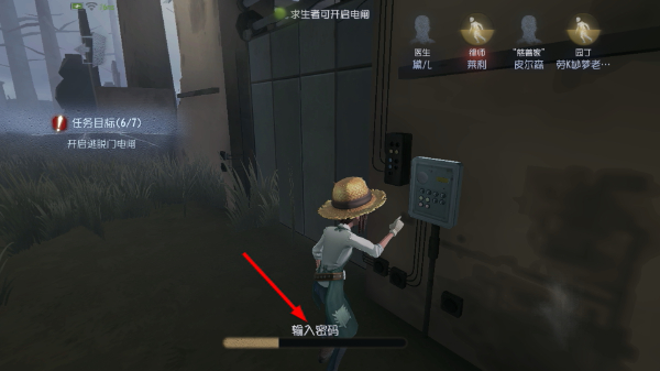第五人格云游戏