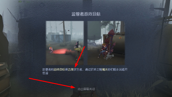 第五人格云游戏入口
