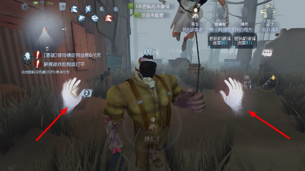 第五人格官网下载入口官方正版