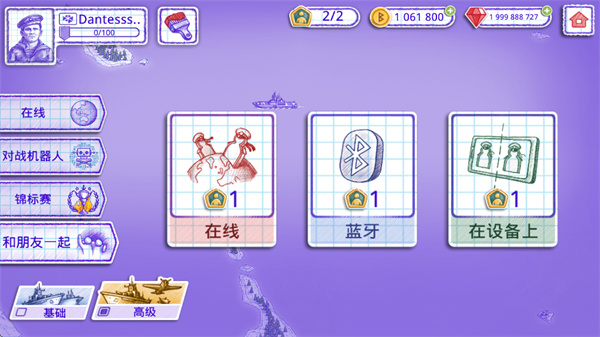 海战棋2
