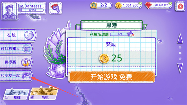 海战棋2