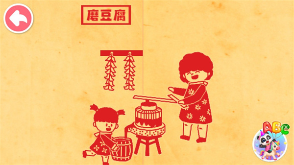 奇妙传统节日