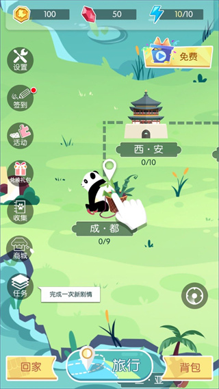 旅行回忆