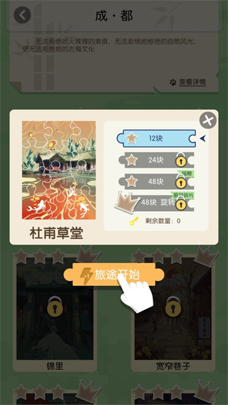 旅行回忆