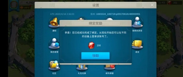 万国觉醒