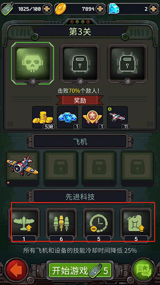 1945经典射击